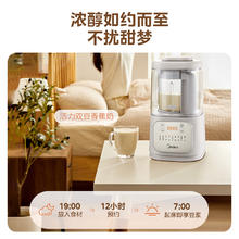 Midea 美的 MJ-PB40G2-029 破壁机 1.2L