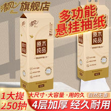 Breeze 清风 挂抽 悬挂式抽纸250抽单提4层加厚悬挂式抽纸纸巾厕纸整箱批发 250抽*1提 体验装