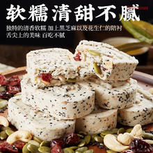 功夫小帅 红枣山药八珍糕坚果茯苓芡实糕无蔗糖早餐老年健康代餐饱腹轻零食 坚果+红枣（两种混合1斤） 500g