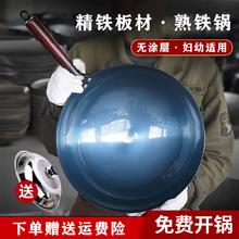 创京懿选 章丘老式铁锅轻无涂层用炒锅传统熟铁炒菜锅开锅圆底凹型专用 30cm 圆底+锅盖+已开锅 (适合1c