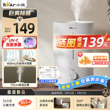 Bear 小熊 加湿器卧室婴儿加湿空气雾化器空调伴侣 JSQ-Z50G2（UV除菌）