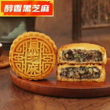 修师傅 山东老五仁月饼广式老式礼盒装中秋节手工品牌传统送礼散装伍仁 黑芝麻月饼500克