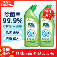 AXE 斧头牌 晶怡洁厕液 500g*2瓶