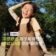 Beneunder 蕉下 24新款清爽隔热儿童防晒袖套冰袖趣味卡通趣萌