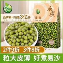 禾煜 精品东北农家绿豆 1kg 赠固体饮料2g*12袋