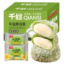23日10点开始、限2000件、聚划算百亿补贴：千丝牛油果泡芙 豆乳味300g 约14个