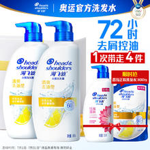 海飞丝 去屑洗发露 清爽去油型 700ml*2（赠 同款200g+香氛洗发水300g）