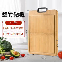 法蒂美 轻奢品牌整竹实木菜板家用砧板案板厨房面板切菜粘板水果刀板菜板 整竹砧板大号45*32*2.2cm