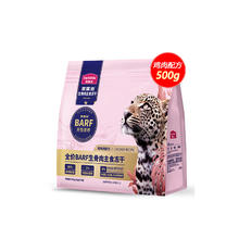 Myfoodie 麦富迪 全价BARF生骨肉主食冻干 鲜鸡肉配方 500g（赠 冻干15g*2+barf试吃+主食猫条2盒）