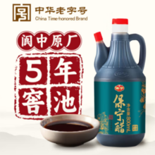 中国四大名醋！保宁 保宁陈醋 800ml*2瓶