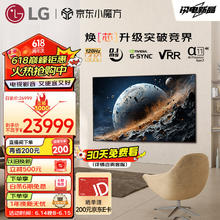 LG 乐金 欧洲杯 65英寸 OLED65G4PCA 4K超高清专业游戏电视 VRR支持144HZ 杜比视界&全景式 内置游戏优化器