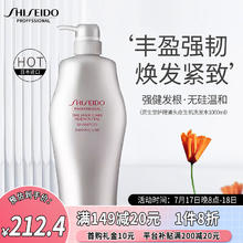 SHISEIDO 资生堂 芯护理道头皮生机洗发露 1L