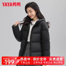 YAYA 鸭鸭羽绒服 鸭鸭 新国标女士面包服厚