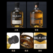 巴布莱尔（Balblair）12年单一麦芽威士忌 700ML 洋酒