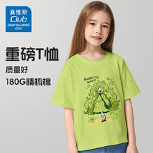 JEANSWEST CLUB 真维斯 儿童重磅精梳棉短袖T恤
