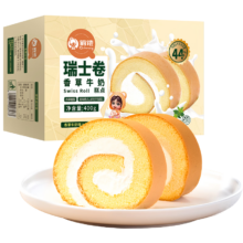 plus：俏侬 香草牛奶瑞士卷50g*8片动物奶油