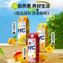 签到 摘养NFC鲜榨纯果汁儿1kg*2盒