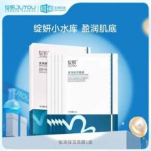 JUYOU 绽妍 安润保湿面膜 5片*5盒