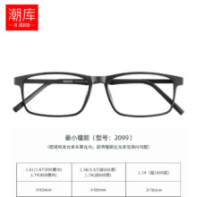 plus会员：潮库 超轻橡皮钛方框近视眼镜+1.74超薄非球面镜片
