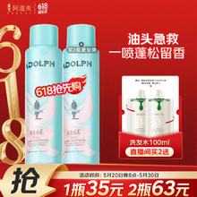 ADOLPH 阿道夫 去油蓬松干发喷雾 头发免洗控油 高颅顶不留白 150ml 1瓶