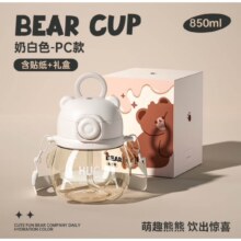 炊大皇（COOKER KING）大容量水杯塑料吸管杯 奶白850ml食品级PC