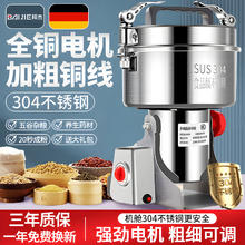 BAIJIE 拜杰 BJ-800A 不锈钢磨粉机 摇摆800A