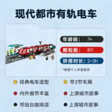 乐高（LEGO） 积木拼装城市系列60423 都市有轨电车7岁+男孩儿童玩具生日礼物