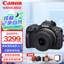 Canon 佳能 r100 微单相机 轻量小型 高画质 4K视频 APS-C画幅 高速连拍 R100拆机身 官方标配