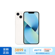 Apple 苹果 iPhone 13系列 A2634 5G手机 128GB 星光色