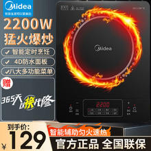 Midea 美的 电磁炉 2200W大功率 家用触控按键 耐用面板