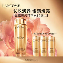 京东PLUS：LANCOME 兰蔻 菁纯水150ml +赠同款50ml*3
