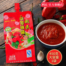 limin 利民 蒜蓉辣酱 450g*1袋