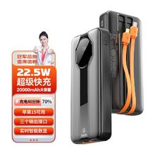 限移动端、京东百亿补贴、PLUS会员：Biaze 毕亚兹 YD19 22.5W 自带双线移动电源 20000mAh