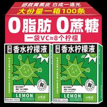 兔了个熊 NFC冷榨香水柠檬液柠檬浓缩汁（一盒15条）冷萃原液水果茶饮料青柠汁冲泡