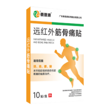 泰恩康 膏贴 远红外筋骨痛贴 肩膀颈椎腰腿关节软组织损伤 10贴1盒/袋