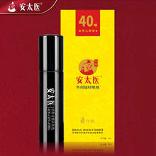 安太医 延时喷剂 升级版3ml