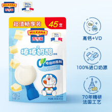plus:百吉福 棒棒奶酪 儿童奶酪棒超值量贩装 原味900g*2（共90支装）