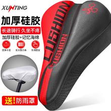 必起 自行车坐垫套超软座套山地车硅胶座椅软座垫加厚公路车座配件大全