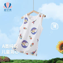 拾贝壳 儿童纯棉背心