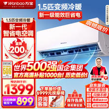 万宝 Wanbao)空调 1.5匹新一级能效 智能变频冷暖 自清洁卧室壁挂式空调挂机KFR-35GW/BPWB2-N1 1.5匹 一级能效