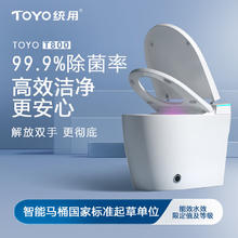 百亿补贴：TOYO统用轻智能马桶全自动坐便器感应无水压限制虹吸式紫外线杀菌