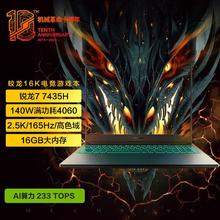 百亿补贴：机械革命 蛟龙16K 16英寸游戏本（R7-7435H、16GB、512GB、RTX 4060）