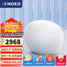 NOEO 凤凰蛋升级凤凰蛋pro智能马桶虹吸式全自动圆蛋形感应电动坐便器 7系pro