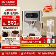 Schneider 施耐德 意式半全自动咖啡机低温冷萃咖啡机 全自动蒸汽打奶泡20Bar高压萃取