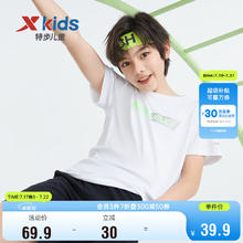 XTEP 特步 儿童童装男童小中大童柔软舒适透气短袖T恤 珍珠白 130cm