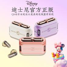 Disney 迪士尼 官方正品无线蓝牙耳机可爱音质运动超长续航通用音乐降噪