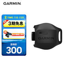 GARMIN 佳明 第2代速度传感器兼容FR245/745/265/fenix7