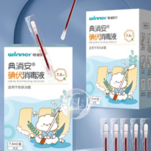 winner 稳健医疗 一次性碘伏消毒液棉签棉棒50支/盒