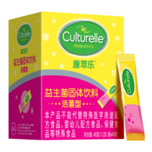 康萃乐Culturelle益生菌儿童粉剂 鼠李糖乳杆菌LGG 40袋/盒（1岁以上适用）