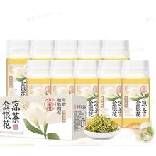 轻上 金银花凉茶 245ml*10瓶